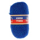 Пряжа "Хлопок травка" 65% хлопок 35% полиамид 220 м/100гр (251/16 разн) - Фото 2