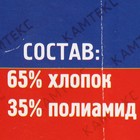 Пряжа "Хлопок травка" 65% хлопок 35% полиамид 220 м/100гр (251/16 разн) - Фото 3