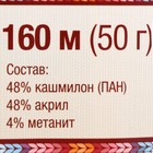 Пряжа "Праздничная" 48% кашмилон (ПАН), 48% акрил, 4% метанит 160м/50гр (024 бирюза) - Фото 6