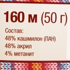 Пряжа "Праздничная" 48% кашмилон (ПАН), 48% акрил, 4% метанит 160м/50гр (007 лен) - Фото 3