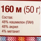 Пряжа "Праздничная" 48% кашмилон (ПАН), 48% акрил, 4% метанит 160м/50гр (111 зол. бежев) - Фото 3