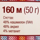 Пряжа "Праздничная" 48% кашмилон (ПАН), 48% акрил, 4% метанит 160м/50гр (224 неон) - Фото 3