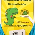 Пряжа "Карамелька" 100% акрил 175м/50гр (024 бирюза) - Фото 5