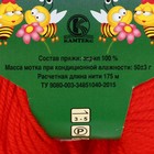 Пряжа "Карамелька" 100% акрил 175м/50гр (223 алый) - Фото 3