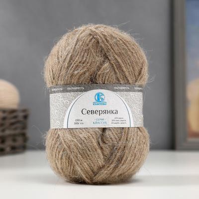 Пряжа "Северянка" 30% шерсть, 5% вербл. шерсть, 65% акрил 150м/100гр (007 лен)