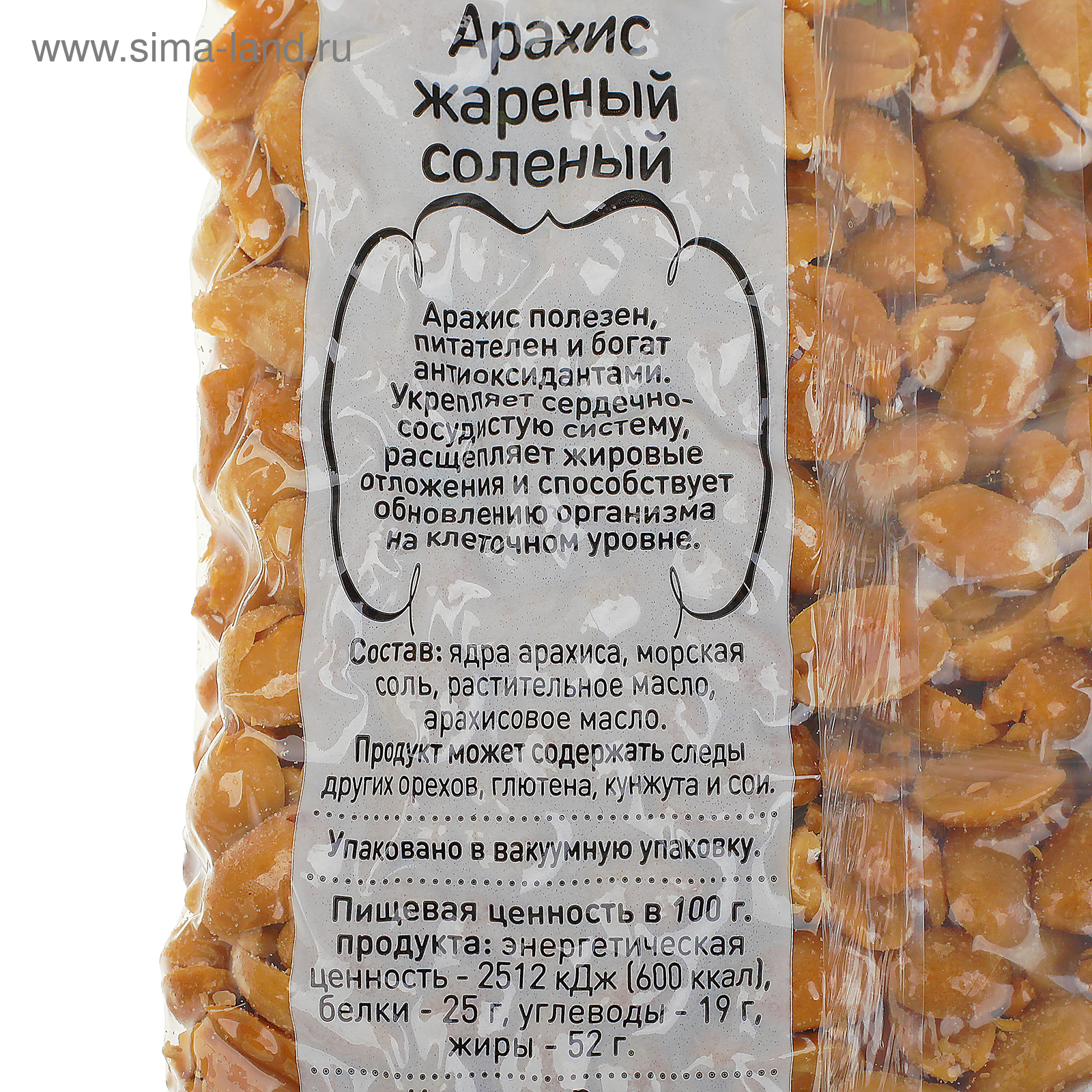 Какие жиры в арахисе. Чем полезен арахис. Чем полезен арахис. Чем полезен арахис. Арахис полезные свойства.