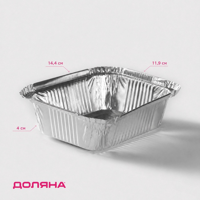 Форма для выпечки и запекания Доляна, фольга, 430 мл, 14.4×11.9×4 см, серебристая - Фото 1