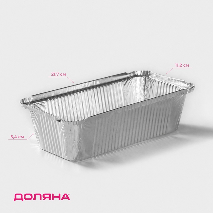 Форма для выпечки и запекания Доляна, 900 мл, 21.7×11.2×5.4 см, фольга, серебристая - Фото 1