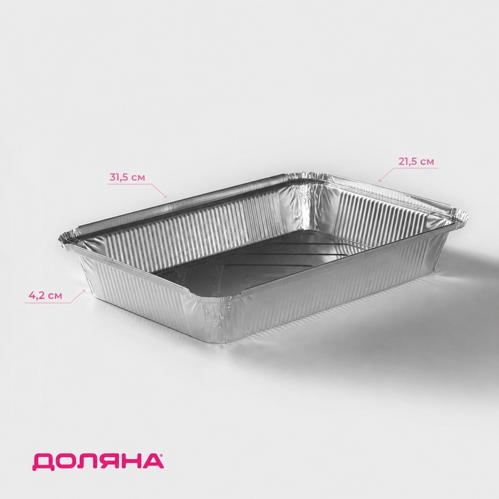 Форма для выпечки и запекания Доляна, 2.1 л, 31.5×21.5×4.2 см, фольга, серебристая - Фото 1