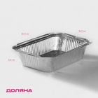 Форма для выпечки и запекания Доляна, фольга, 2 л, 25.3×18.7×5.4 см, серебристая - Фото 1