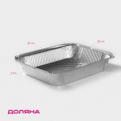 Форма для выпечки и запекания Доляна, фольга, 3.1 л, 32×26×5 см, серебристая