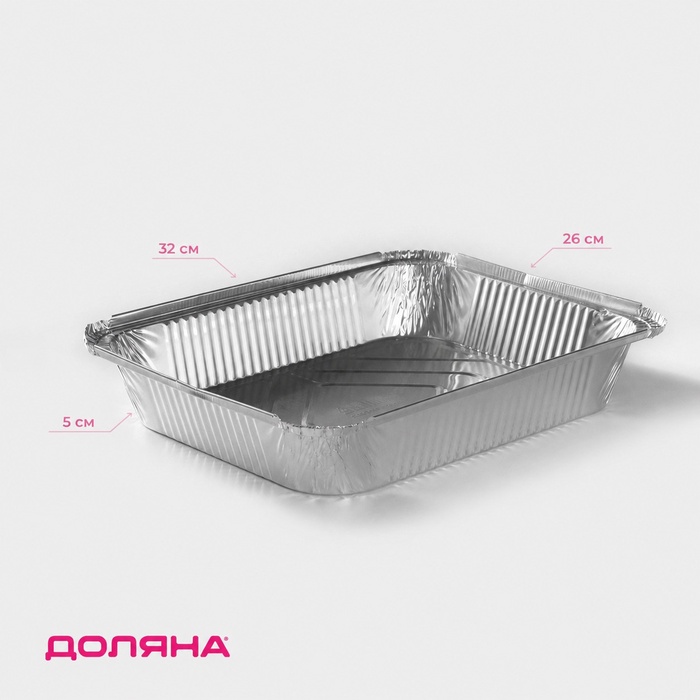 Форма для выпечки и запекания Доляна, фольга, 3.1 л, 32×26×5 см, серебристая - Фото 1