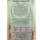 Смесь Киноа BeFresh 200г - Фото 3