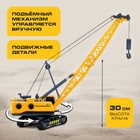 Кран «Стройтехника», подвижные детали - Фото 2