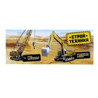 Кран «Стройтехника», подвижные детали - Фото 4