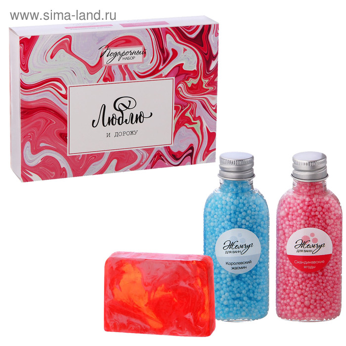 Подарочный набор "Люблю и дорожу": 2 флакона жемчужин для ванн и мыло - Фото 1