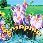 Доска разделочная сувенирная Дарим Красиво «8 марта. Цветы», 19.5×27.5 см, фарфор, разноцветная - Фото 3