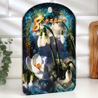 Доска разделочная сувенирная Дарим Красиво «8 марта. Подснежники», 19.5×27.5 см, дерево, разноцветная - Фото 2