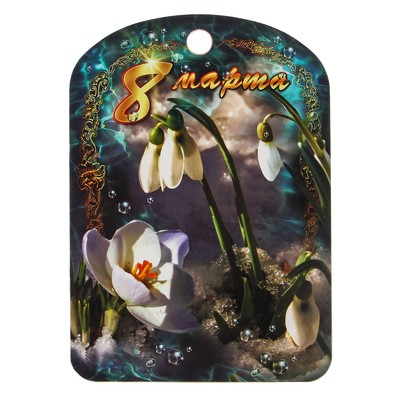 Доска разделочная сувенирная Дарим Красиво «8 марта. Подснежники», 19.5×27.5 см, дерево, разноцветная