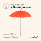 Зонт пляжный maclay «Классика», с УФ-защитой, d=150 см, h=170 см, цвет МИКС - Фото 1