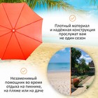 Зонт пляжный Maclay «Классика», d=150 cм, h=170 см, цвет МИКС - фото 9003617