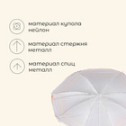 Зонт пляжный Maclay «Модерн», с серебристым покрытием, d=150 cм, h=170 см, МИКС - фото 5953484
