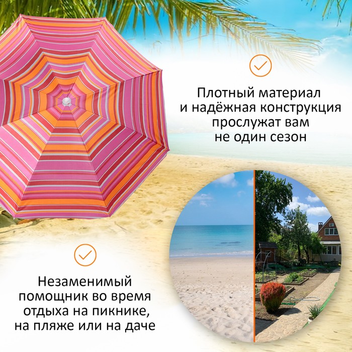Зонт пляжный Maclay «Модерн», с серебристым покрытием, d=150 cм, h=170 см, МИКС - фото 1884679135