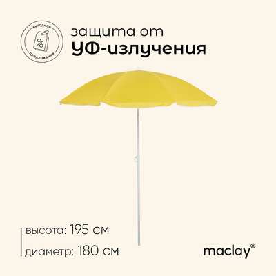 Зонт пляжный maclay «Классика», с УФ-защитой, d=180 см, h=195 см, цвет МИКС