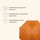 Зонт пляжный maclay «Классика», d=180 cм, h=195 см, МИКС - Фото 2