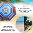Зонт пляжный Maclay «Модерн», с серебристым покрытием, d=180 cм, h=195 см, цвет МИКС - Фото 2