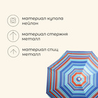 Зонт пляжный Maclay «Модерн», d=180 cм, h=195 см, с серебристым покрытием, МИКС - Фото 2