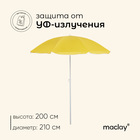 Зонт пляжный Maclay «Классика», d=210 cм, h=200 см, цвет МИКС - фото 317803220