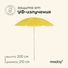 Зонт пляжный Maclay «Классика», d=210 cм, h=200 см, МИКС - Фото 1
