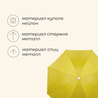 Зонт пляжный Maclay «Классика», d=210 cм, h=200 см, МИКС - Фото 2