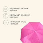 Зонт пляжный Maclay «Классика», d=240 cм, h=220 см, МИКС - Фото 2