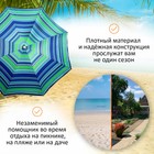 Зонт пляжный Maclay «Модерн» с серебристым покрытием, d=240 cм, h=220 см, цвет МИКС - Фото 2