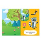 Аппликации «Лесные друзья», 20 стр. - Фото 2