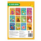 Аппликации «Лесные друзья», 20 стр. - Фото 3