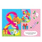 Аппликации «Открытки», 20 стр. - Фото 2