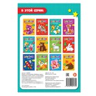 Аппликации «Любимые сказки», 20 стр. - Фото 3