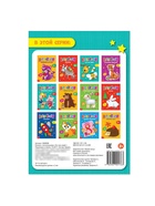 Аппликации «Кто где живет», 20 стр. - Фото 4