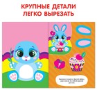 Книги - аппликации «Животные», набор 6 шт. по 20 стр. - Фото 4