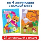 Книги - аппликации «Первые аппликации», набор 6 шт. по 20 стр. - Фото 3