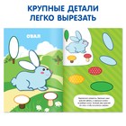 Книги - аппликации «Первые аппликации», набор 6 шт. по 20 стр. - Фото 4