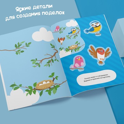 Книги - аппликации «Первые аппликации», набор 6 шт. по 20 стр.