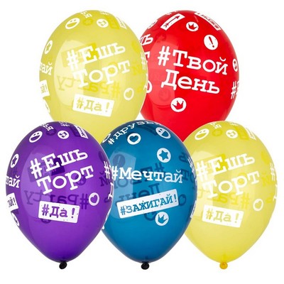 Шары воздушные латексные 14" «Хештеги», шелкография , набор 25 шт., виды МИКС