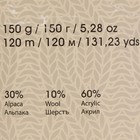 Пряжа "Alpine Alpaca" 30% альпака, 10% шерсть, 60% акрил 120м/150гр (444 жёлтый) - Фото 3
