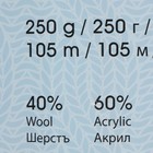 Пряжа "Alpine Maxi" 40% шерсть, 60% акрил 105м/250гр (663 коричневый) - Фото 3