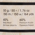 Пряжа "Bianca Baby lux" 45% шерсть, 55% акрил 150м/50гр (350 белый) - Фото 3