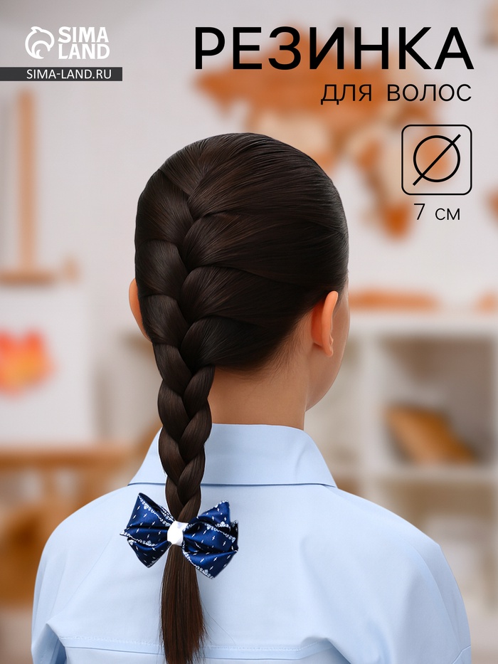 Бант для волос на резинке «Школьница», узорный контур, 7 см, синий - Фото 1
